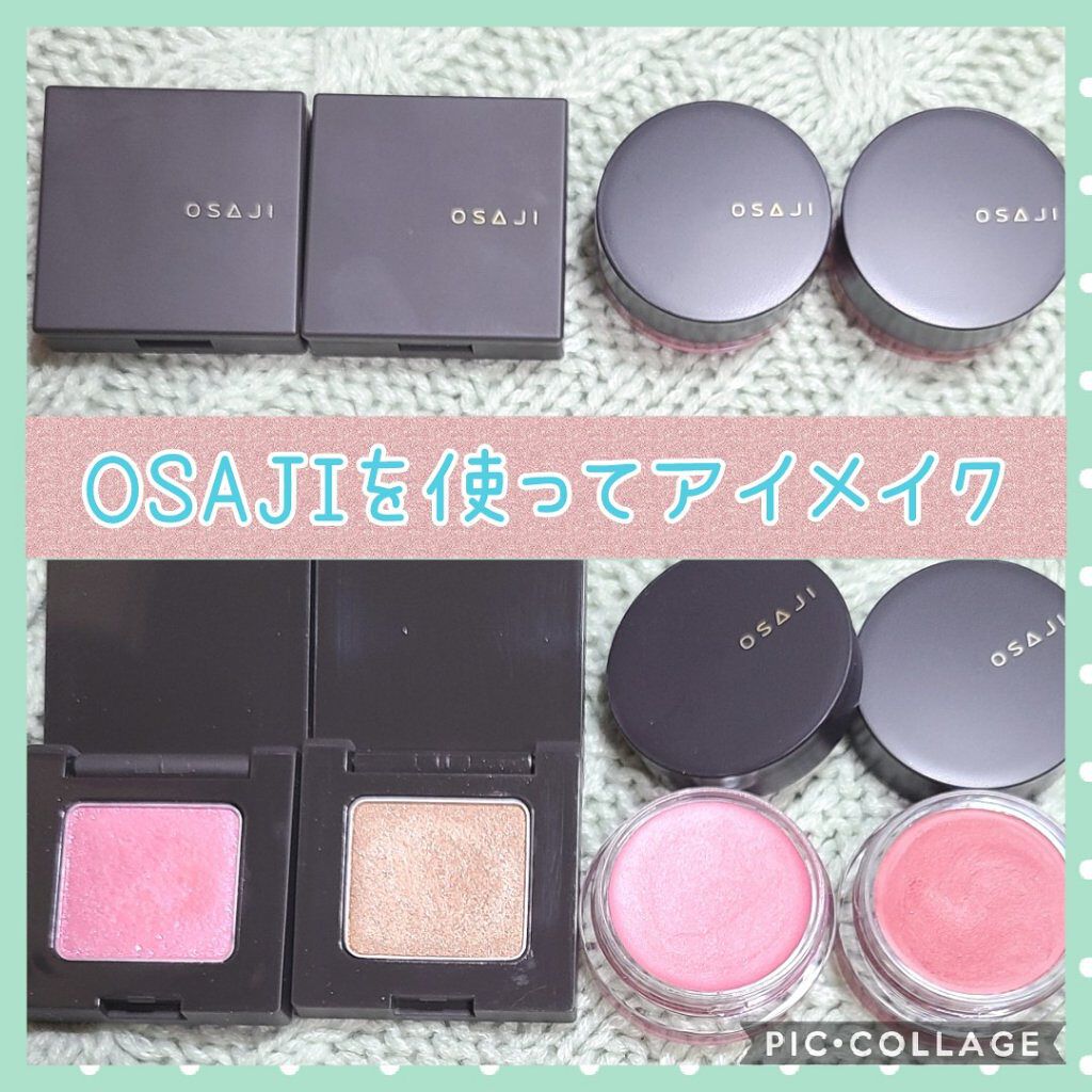 ニュアンス アイシャドウ/OSAJI/単色アイシャドウを使ったクチコミ（1枚目）