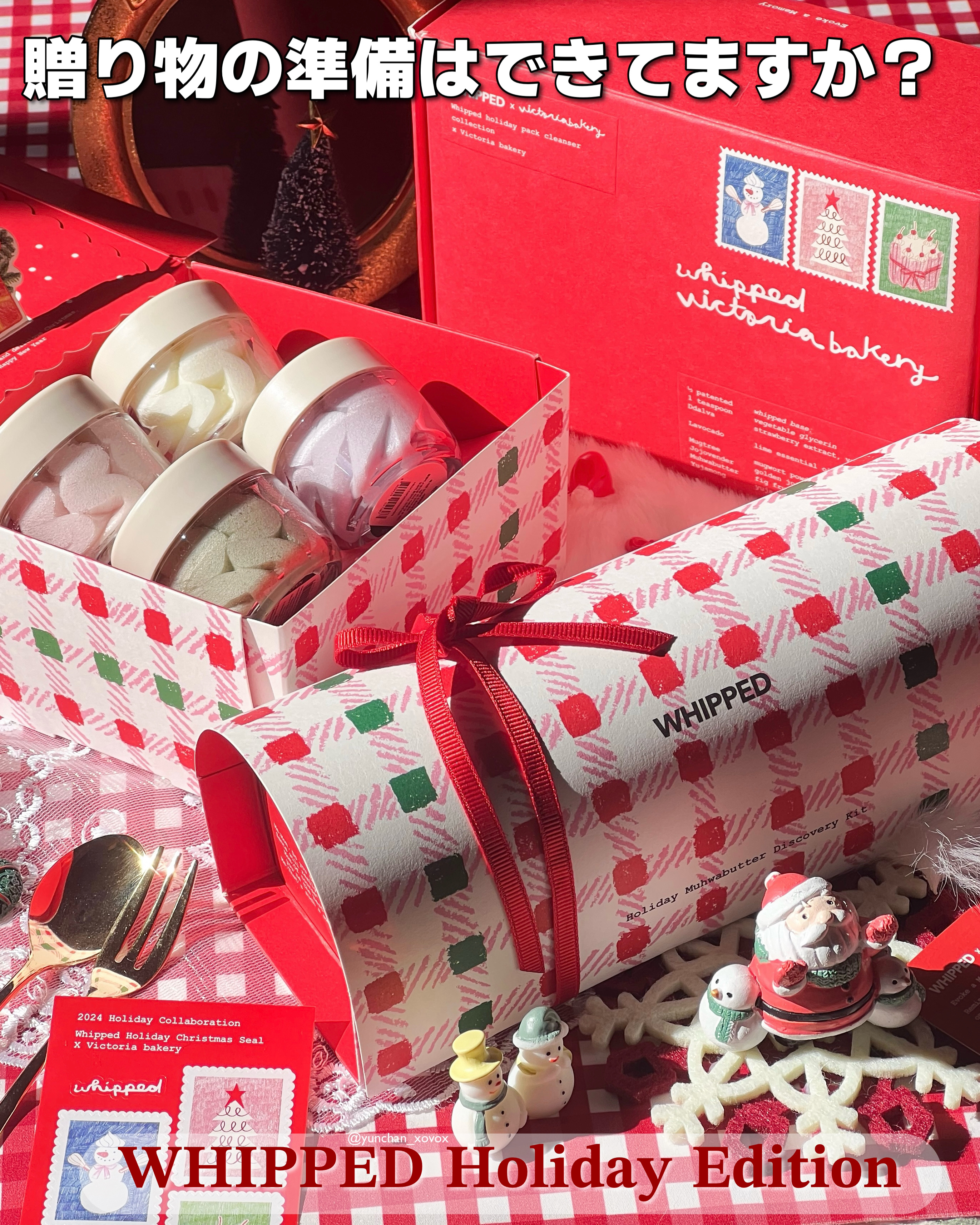 ホイップドヴィーガンパッククレンザーディスカバリーキット/WHIPPED/スキンケアキットを使ったクチコミ（1枚目）