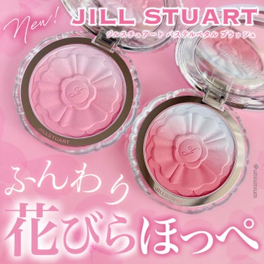 ジルスチュアートさまからいただきました✨
新作儚げふわふわ花びらチーク🌸

JILL STUART
パステルペタル ブラッシュ
04,101
各¥4,620(税込)

フラワークチュール メイクアップパ