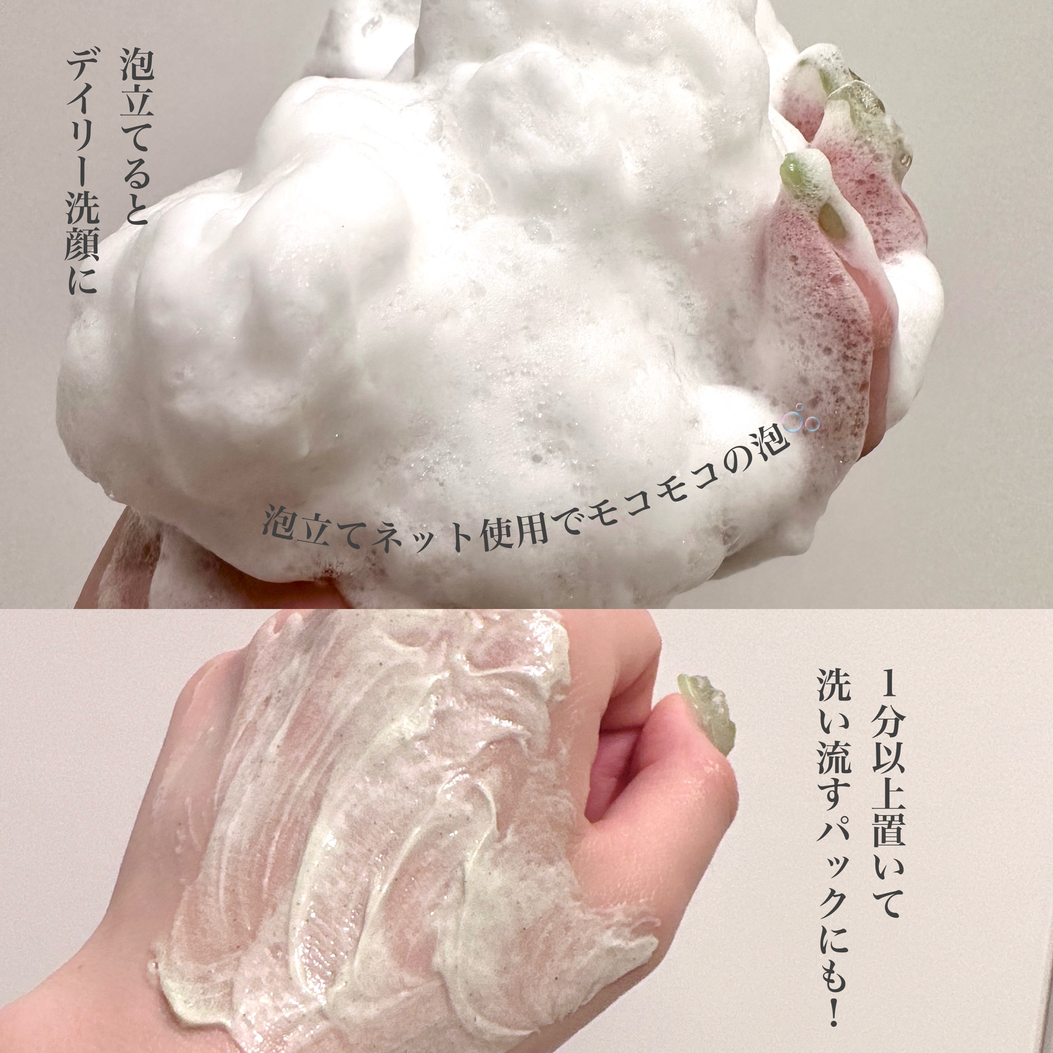 ヴィーガンパッククレンザー/WHIPPED/洗顔フォームを使ったクチコミ（2枚目）