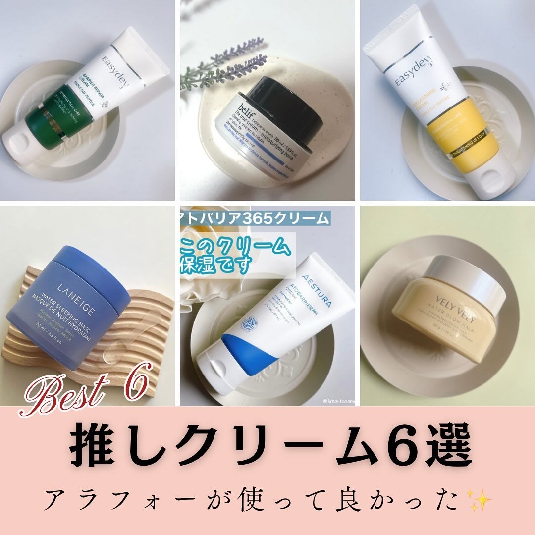 メラトーニングクリーム/Easydew/フェイスクリームを使ったクチコミ（1枚目）