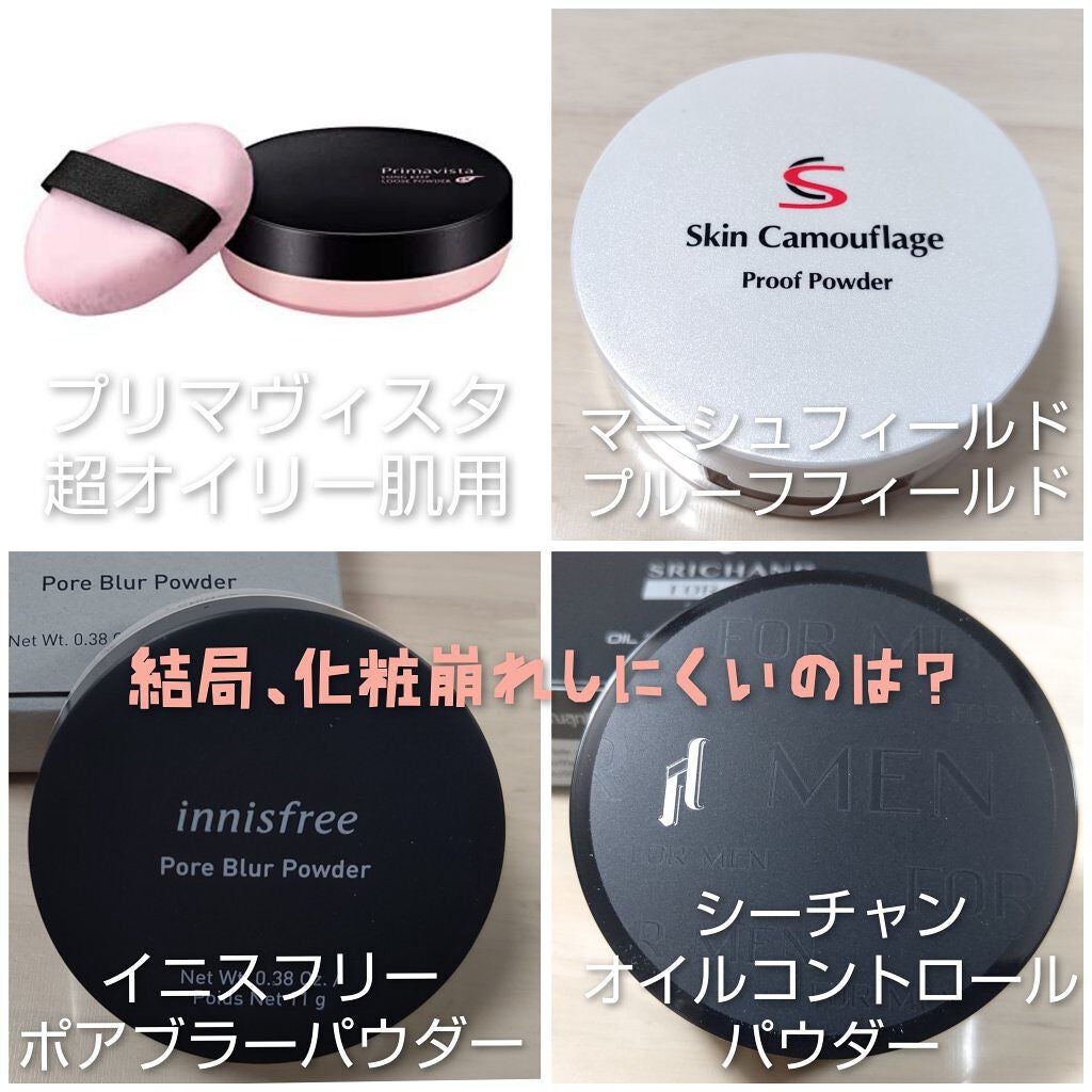 化粧もち実感 おしろい 超オイリー肌用/プリマヴィスタ/ルースパウダーを使ったクチコミ(1枚目)