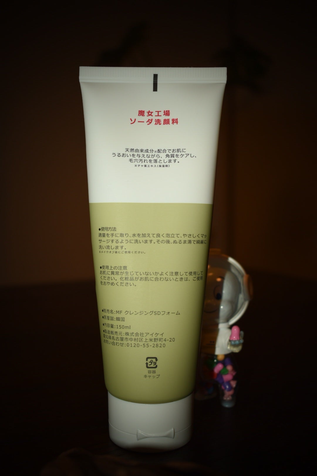 黄昏 on LIPS 「manyoのソーダ洗顔めっちゃ泡立ちいい洗い上がりすっきり脂ぎ..」(2枚目)