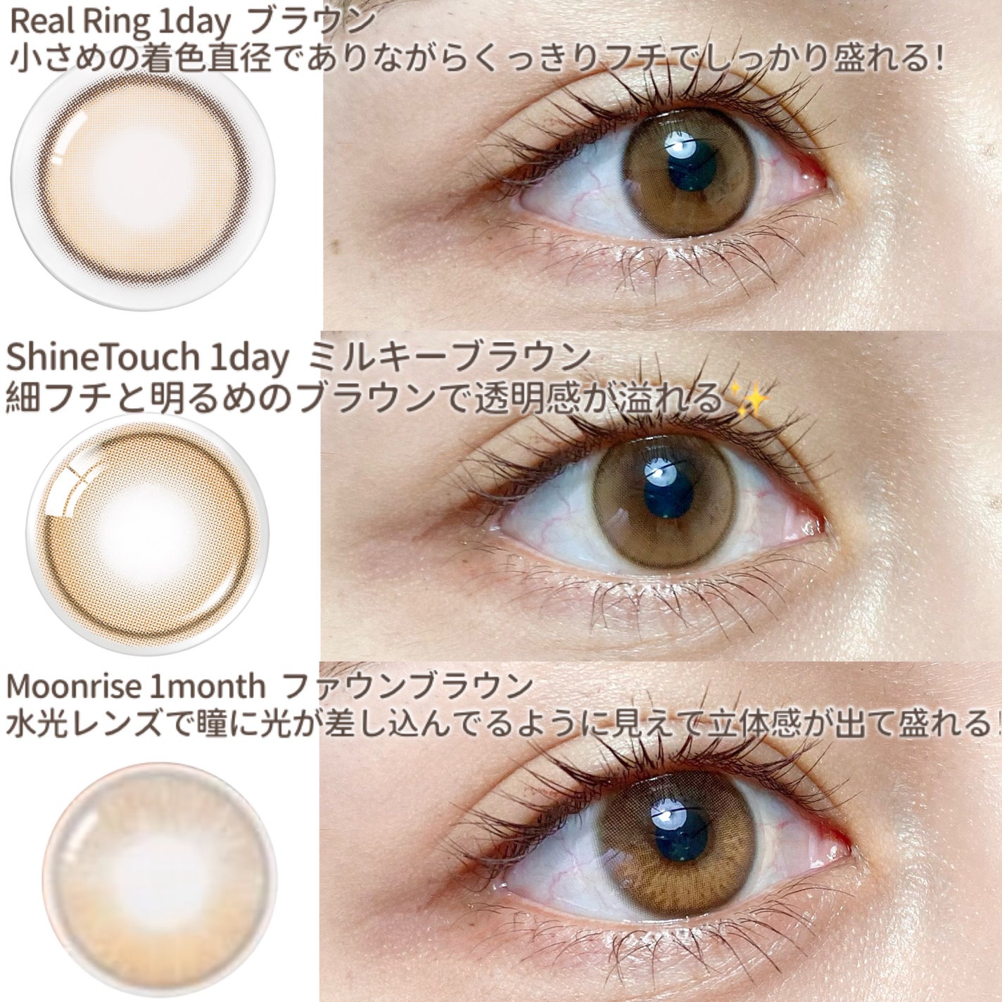 Real Ring 1day/OLENS/ワンデー(1DAY)カラコンを使ったクチコミ(3枚目)