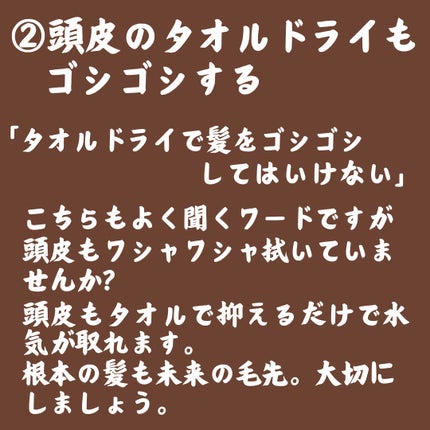ゆきたん on LIPS 「【美髪になるためにやめたこと3選】こんにちは ゆきたん です✨..」(3枚目)