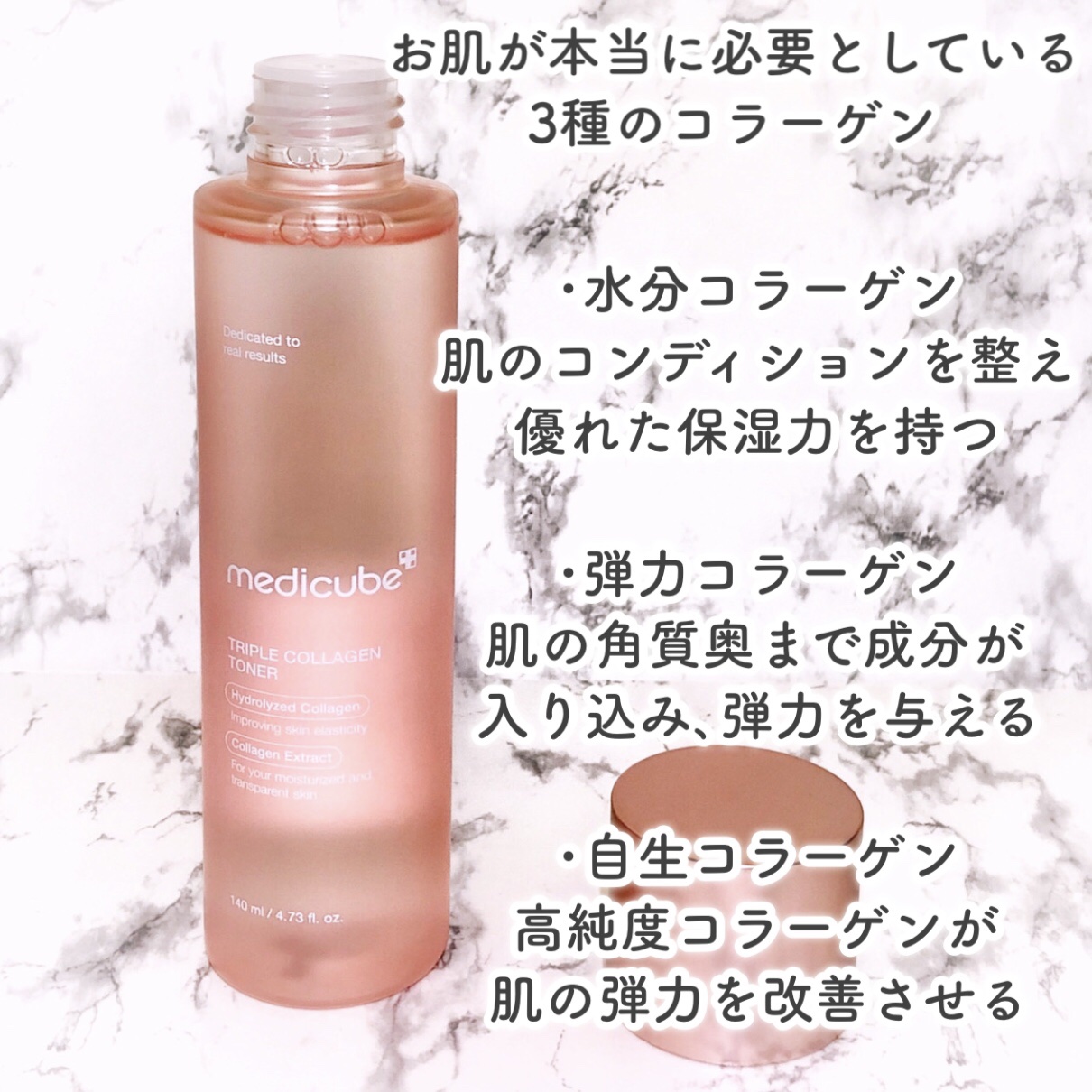 もち肌コラーゲントナー3.0/MEDICUBE/化粧水を使ったクチコミ（3枚目）