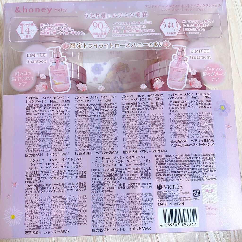 &honey Melty モイストリペア シャンプー1.0／モイストリペア ヘアトリートメント2.0/&honey/市販シャンプーを使ったクチコミ（2枚目）