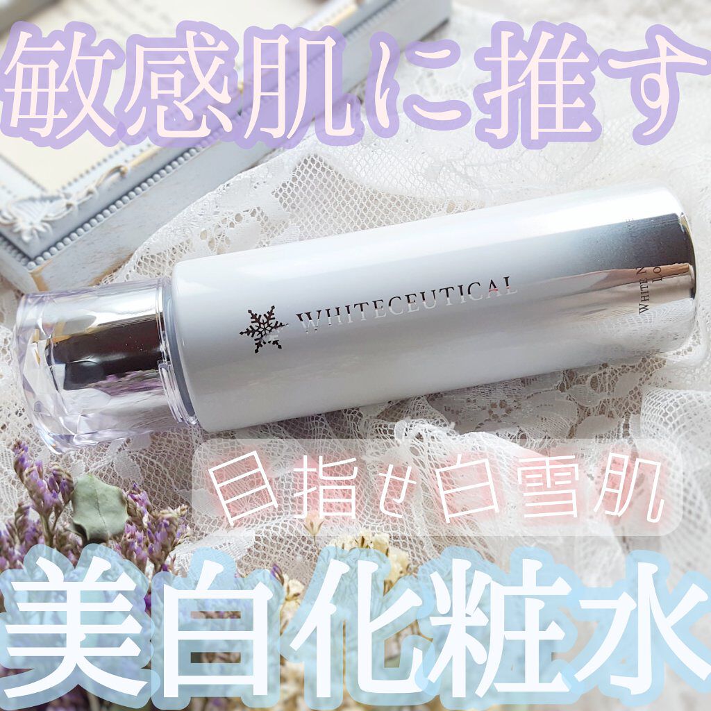 ホワイトナノソームローション/ホワイトシューティカル/化粧水を使ったクチコミ（1枚目）
