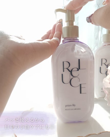 リルーチェスキンミルクローションプリズムリリー/コスメテックスローランド/ボディローションを使ったクチコミ(6枚目)