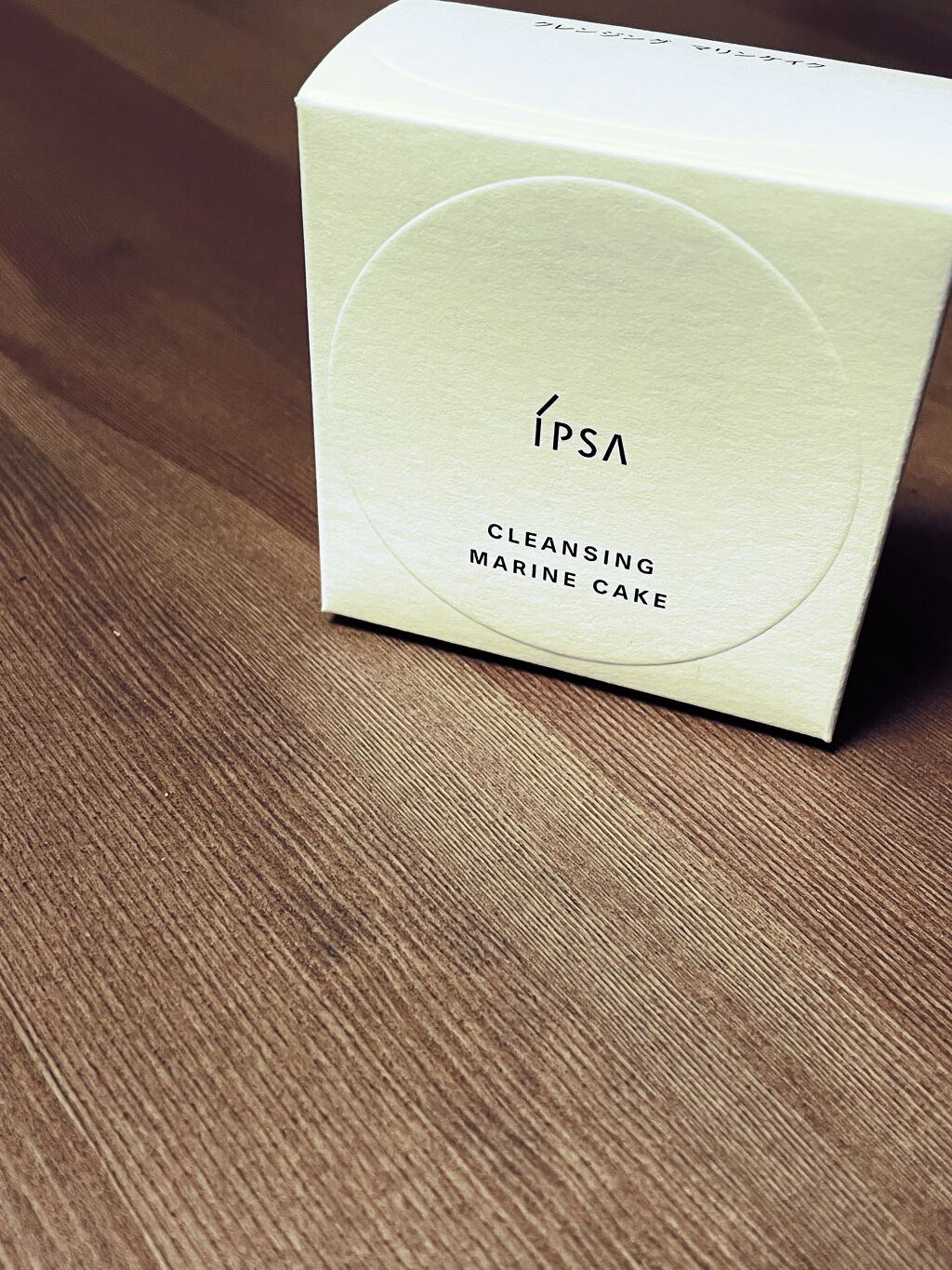 クレンジング マリンケイクe/IPSA/洗顔石鹸を使ったクチコミ（1枚目）