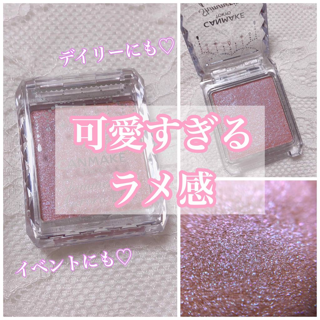 シマリングオーロラアイズ/キャンメイク/単色アイシャドウを使ったクチコミ（1枚目）