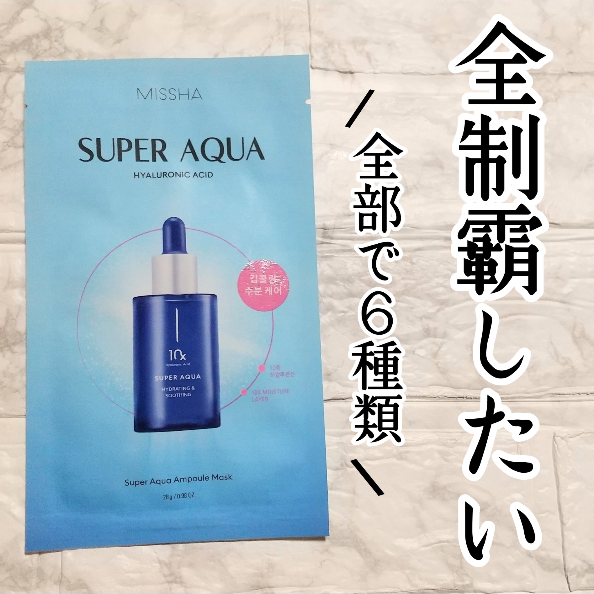 アンプル&エッセンス/MISSHA/シートマスク・パックを使ったクチコミ（1枚目）