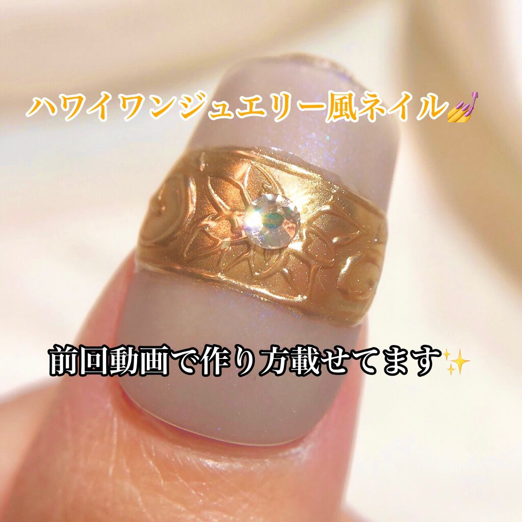 ジェルネイル/ジェルミーワン/ジェルネイルを使ったクチコミ(1枚目)