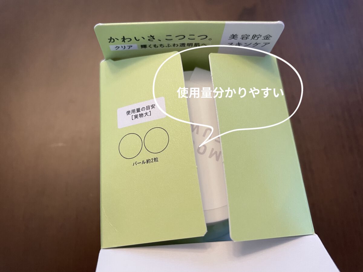 白玉もちウォータークリーム/NUAN/フェイスクリームを使ったクチコミ（2枚目）