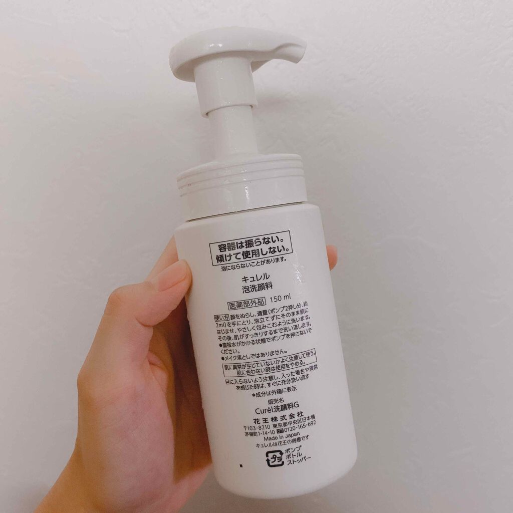 潤浸保湿 泡洗顔料/キュレル/泡洗顔を使ったクチコミ(2枚目)