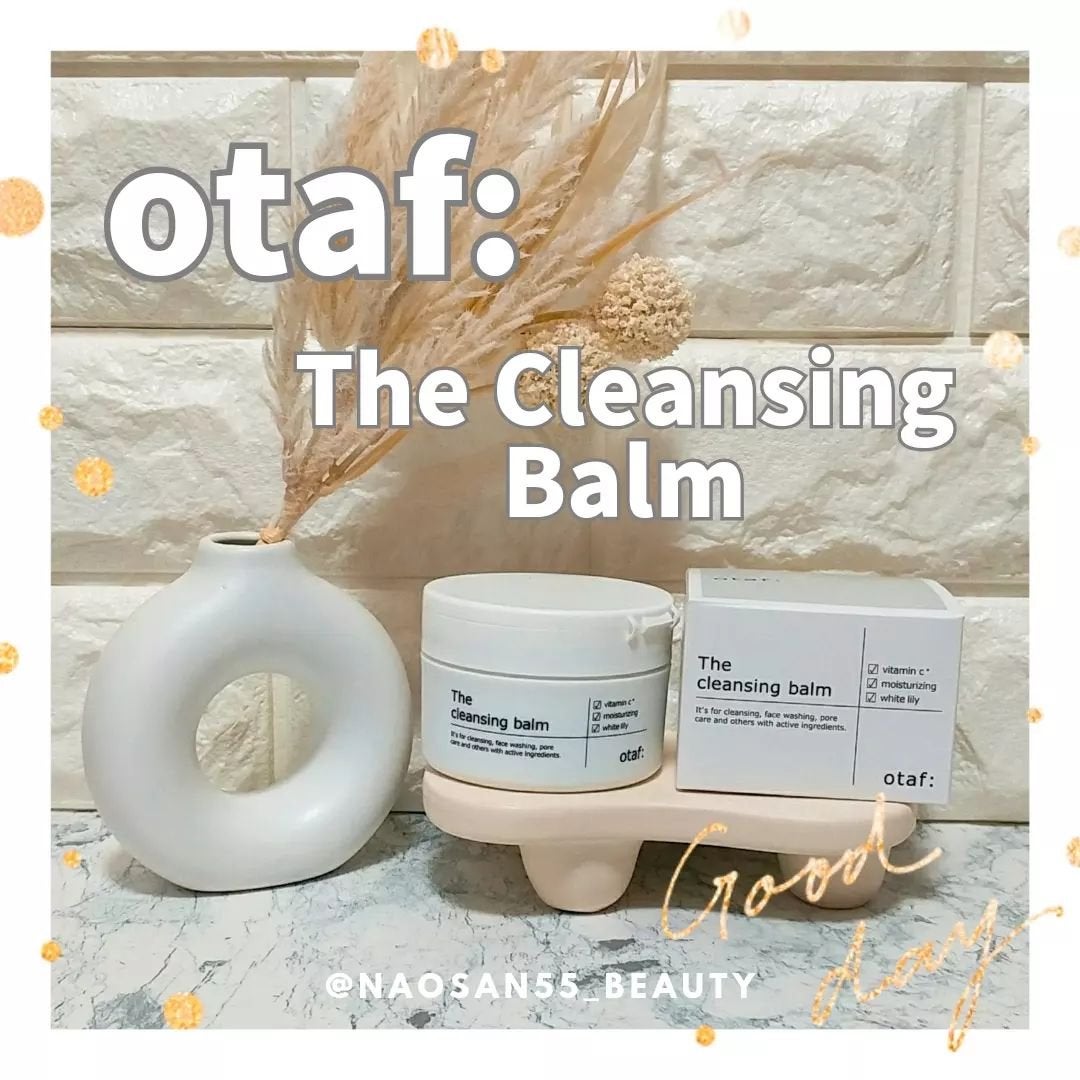 クレンジングバーム/otaf:/クレンジングバームを使ったクチコミ(1枚目)
