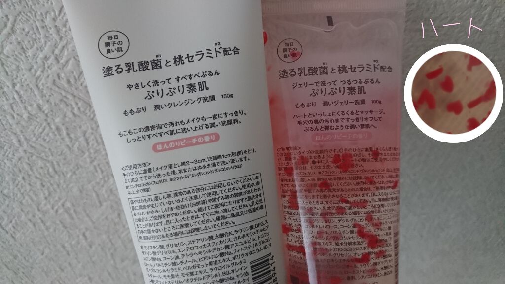 潤いクレンジング洗顔/ももぷり/洗顔フォームを使ったクチコミ（2枚目）