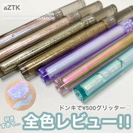 グリッターリキッドアイシャドウ/aZTK/リキッドアイシャドウを使ったクチコミ(1枚目)