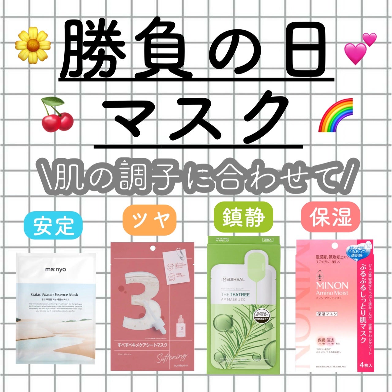 ミノン アミノモイスト ぷるぷるしっとり肌マスク/ミノン/シートマスク・パックを使ったクチコミ(1枚目)