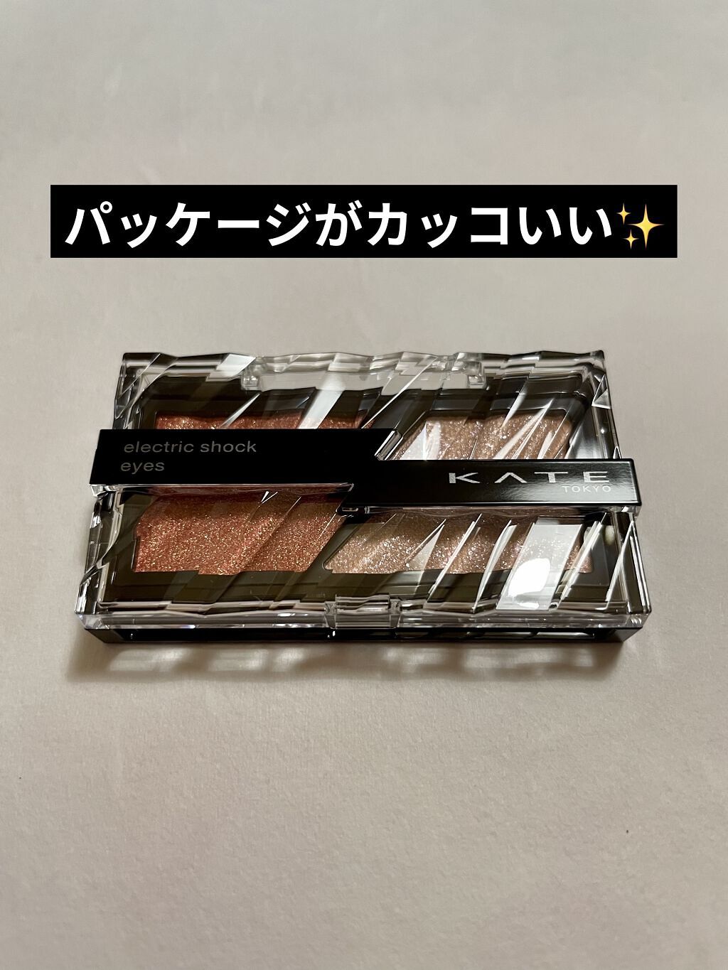 エレクトリックショックアイズ /KATE/アイシャドウパレットを使ったクチコミ（2枚目）