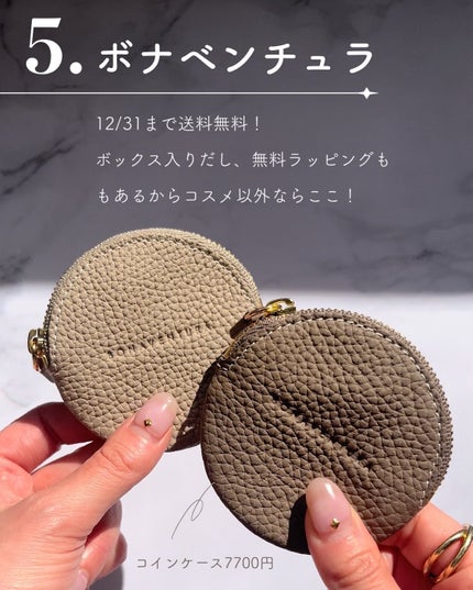 あおい|アラサー女子向けおしゃれギフト•プレゼント on LIPS 「@aoiroom2020◀︎センスのいいギフトを探すクリスマス..」(7枚目)