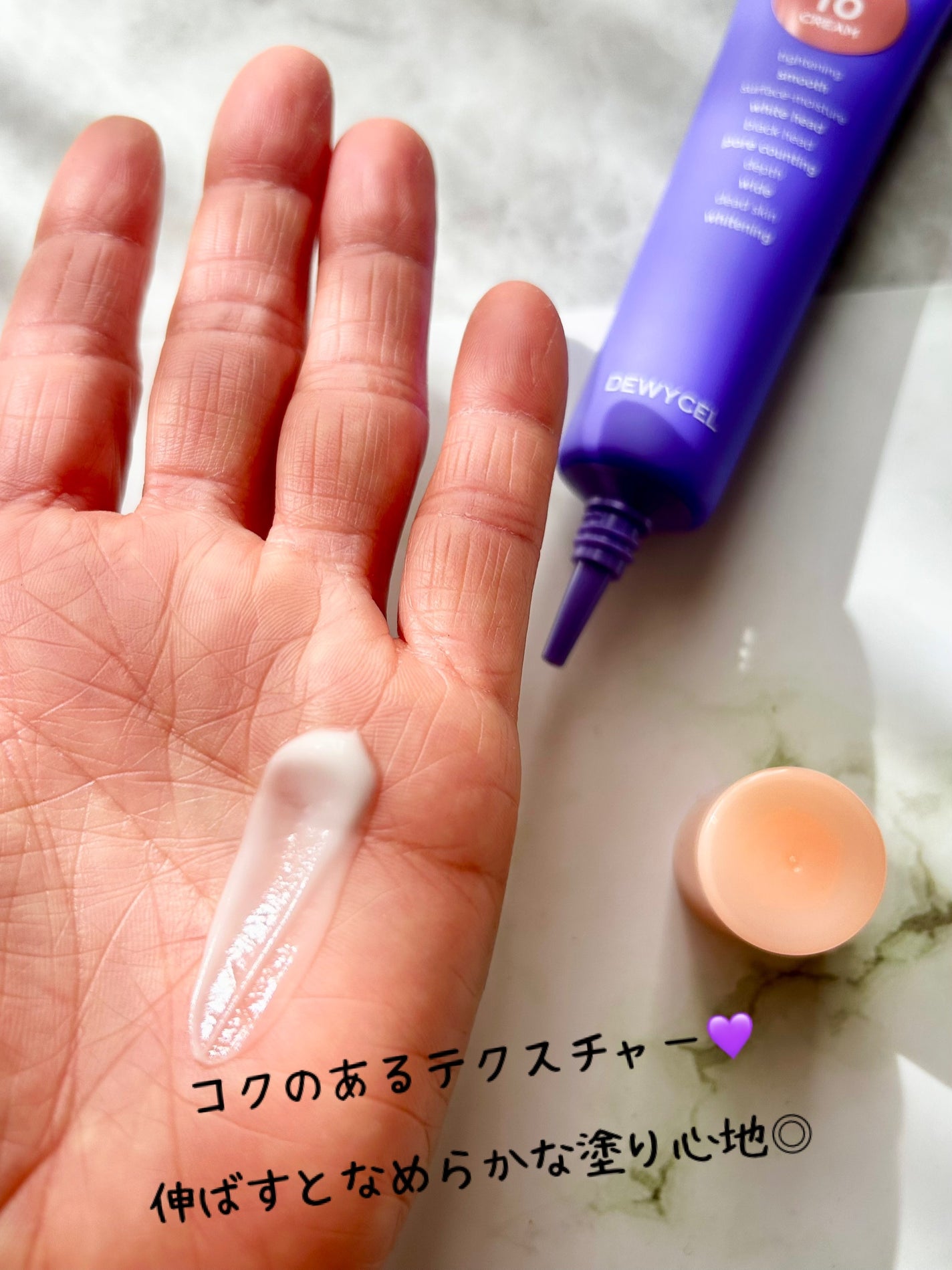 ポアーテンクリーム/DEWYCEL/化粧下地を使ったクチコミ(7枚目)