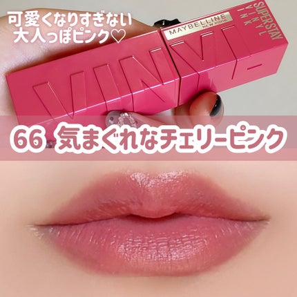 SPステイ ヴィニルインク/MAYBELLINE NEW YORK/口紅を使ったクチコミ(3枚目)