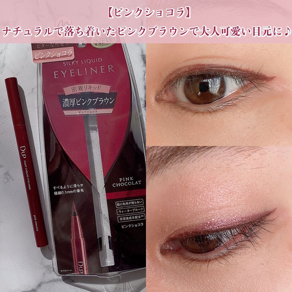シルキーリキッドアイライナーWP/D-UP/リキッドアイライナーを使ったクチコミ(3枚目)