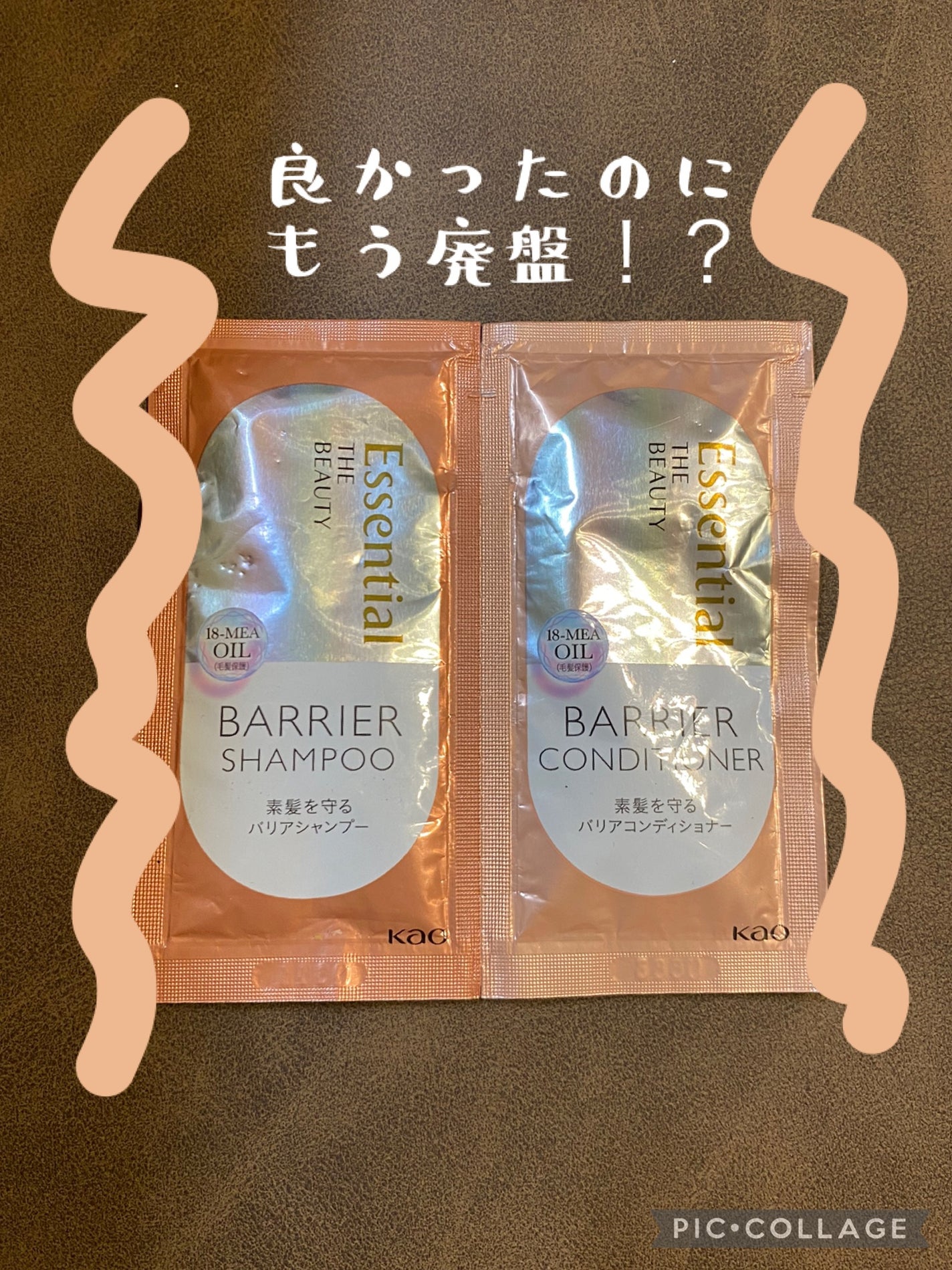 ザビューティ 髪のキメ美容素髪を守る バリアシャンプー/コンディショナー/エッセンシャル/シャンプー・コンディショナーを使ったクチコミ(1枚目)