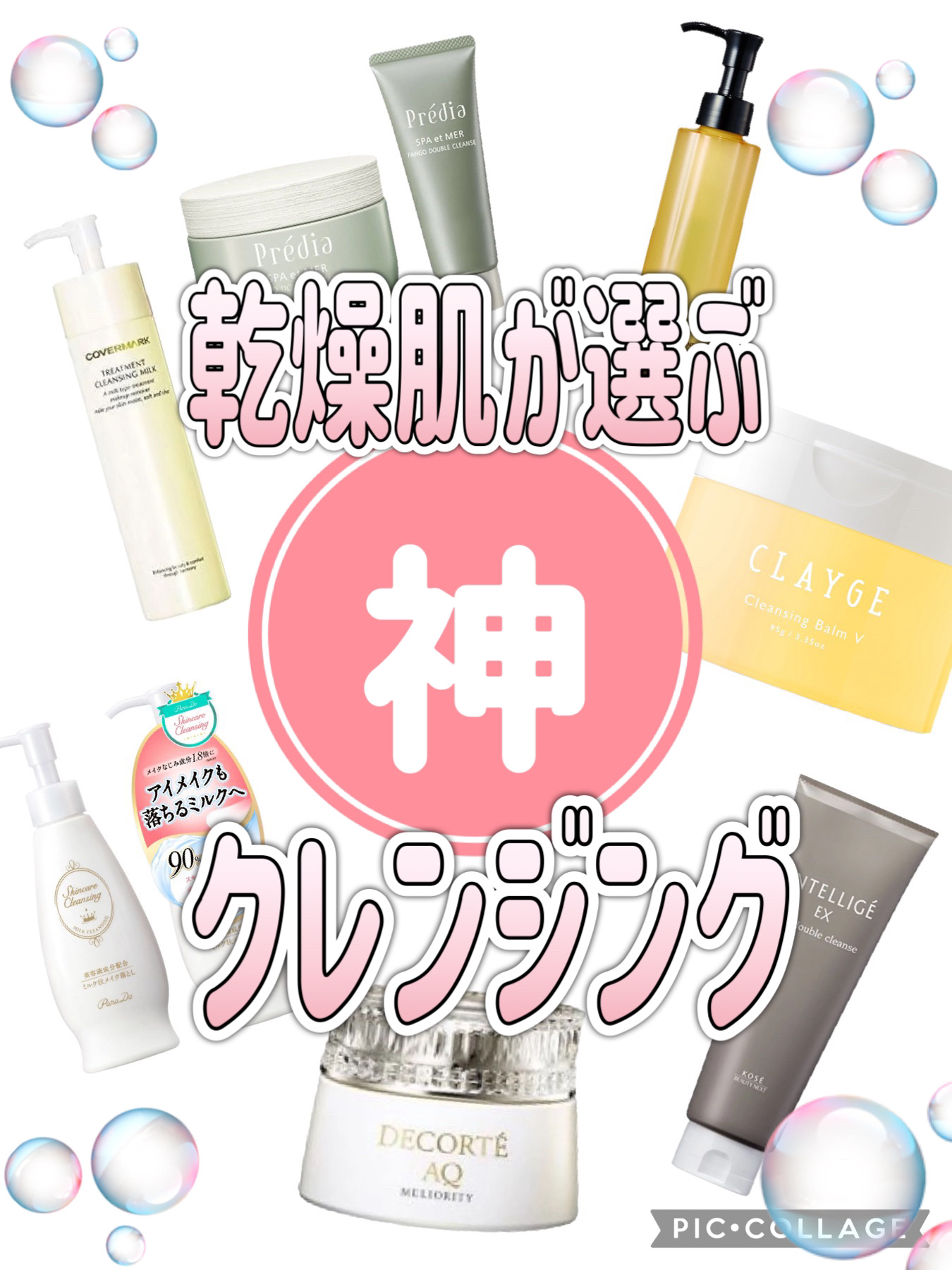 プレディア　スパ・エ・メール ファンゴ W クレンズ/Prédia/クレンジングクリームを使ったクチコミ（1枚目）