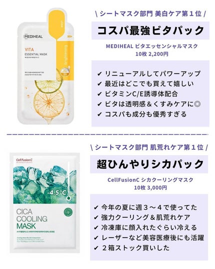 ケコ|アラサー韓コスマニア on LIPS 「推し同じだったら親友🤝❤️お待たせしました、2022年ベストコ..」(10枚目)