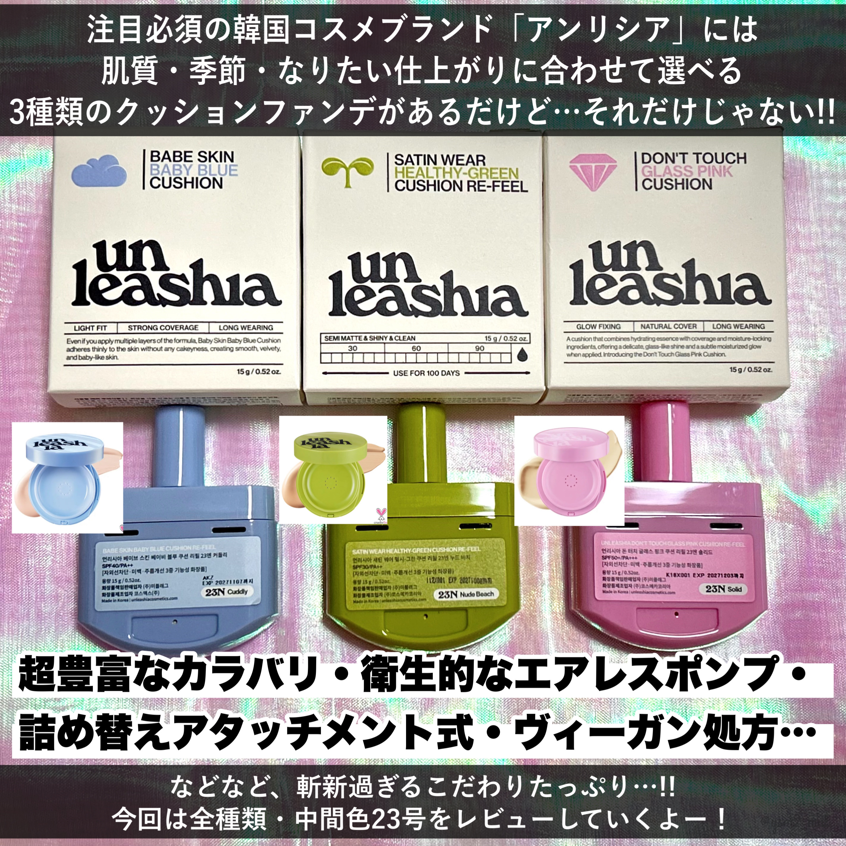 ベイブスキンベイビーブルークッション/unleashia/クッションファンデーションを使ったクチコミ（2枚目）