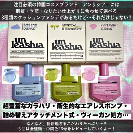 ベイブスキンベイビーブルークッション/unleashia/クッションファンデーションを使ったクチコミ(2枚目)