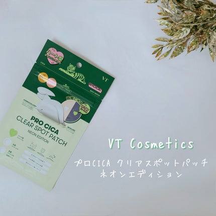 プロCICA クリアスポットパッチ/VT/その他スキンケアを使ったクチコミ(4枚目)