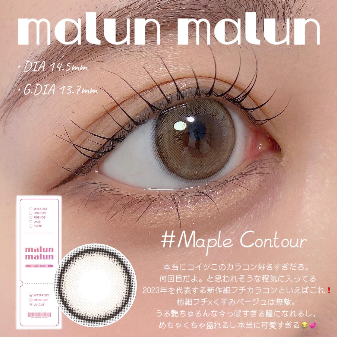 マランマラン ワンデー メープルコントゥア/malun malun/ワンデー（１DAY）カラコンを使ったクチコミ（2枚目）
