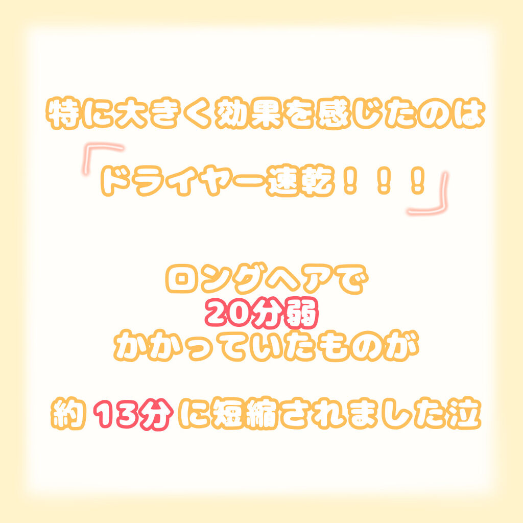 CCオイル/エッセンシャル/ヘアオイルを使ったクチコミ（3枚目）