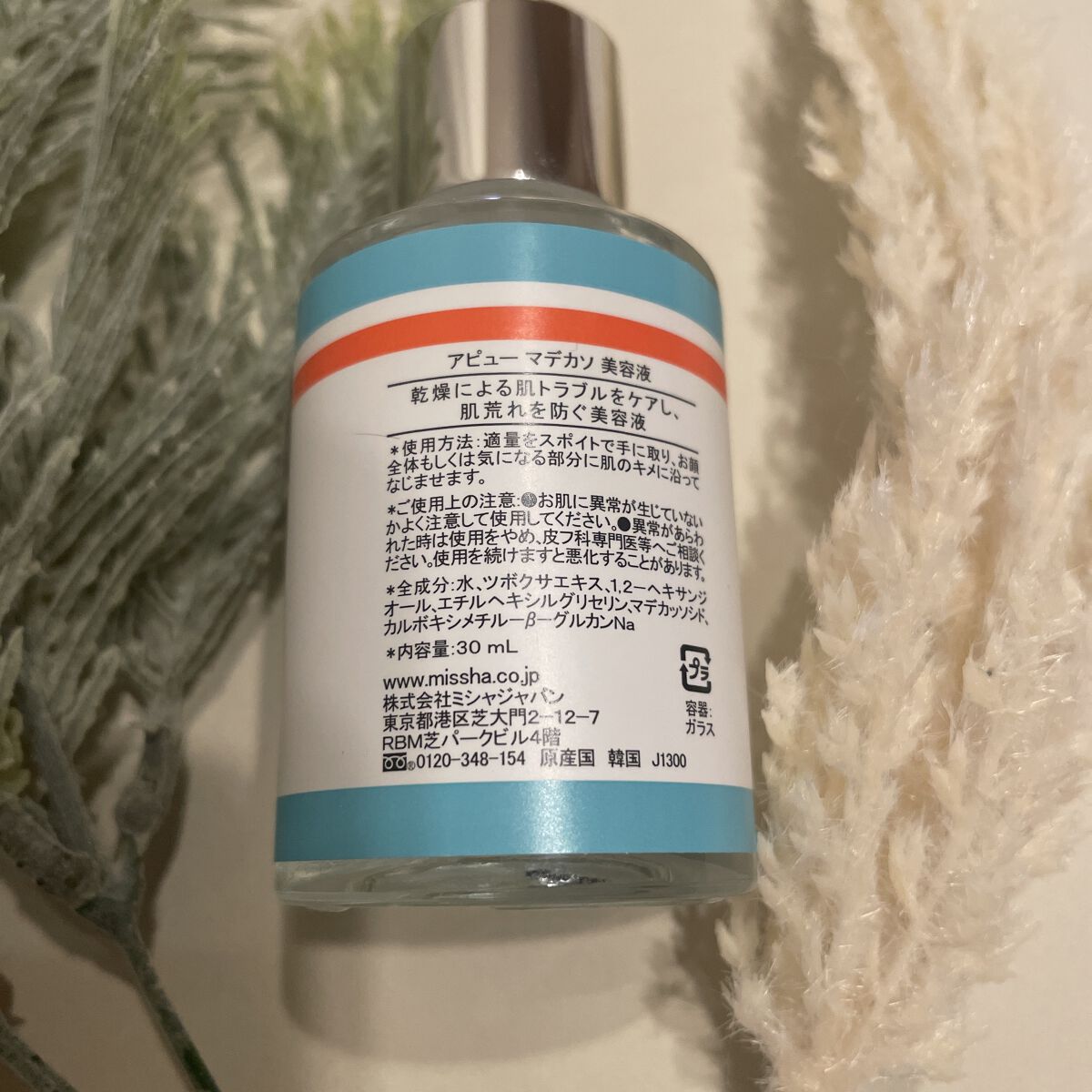 マデカソ 美容液/A’pieu/美容液を使ったクチコミ（2枚目）