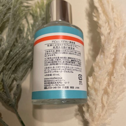 マデカソ 美容液/A’pieu/美容液を使ったクチコミ(2枚目)