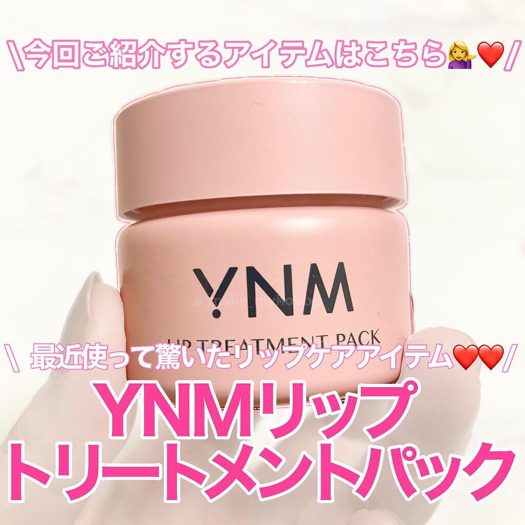 YNM リップトリートメントパック/YNM/リップマスクを使ったクチコミ（2枚目）