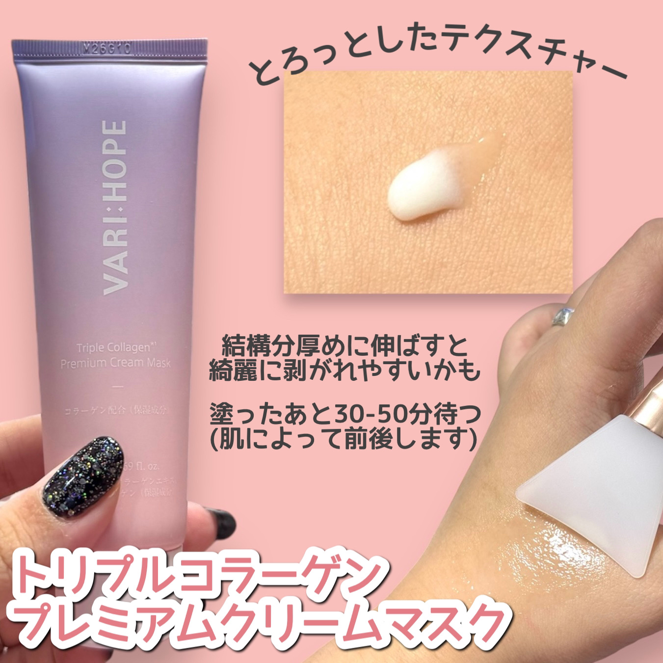 トリプルコラーゲンプレミアム美容液/VARI:HOPE/美容液を使ったクチコミ（2枚目）