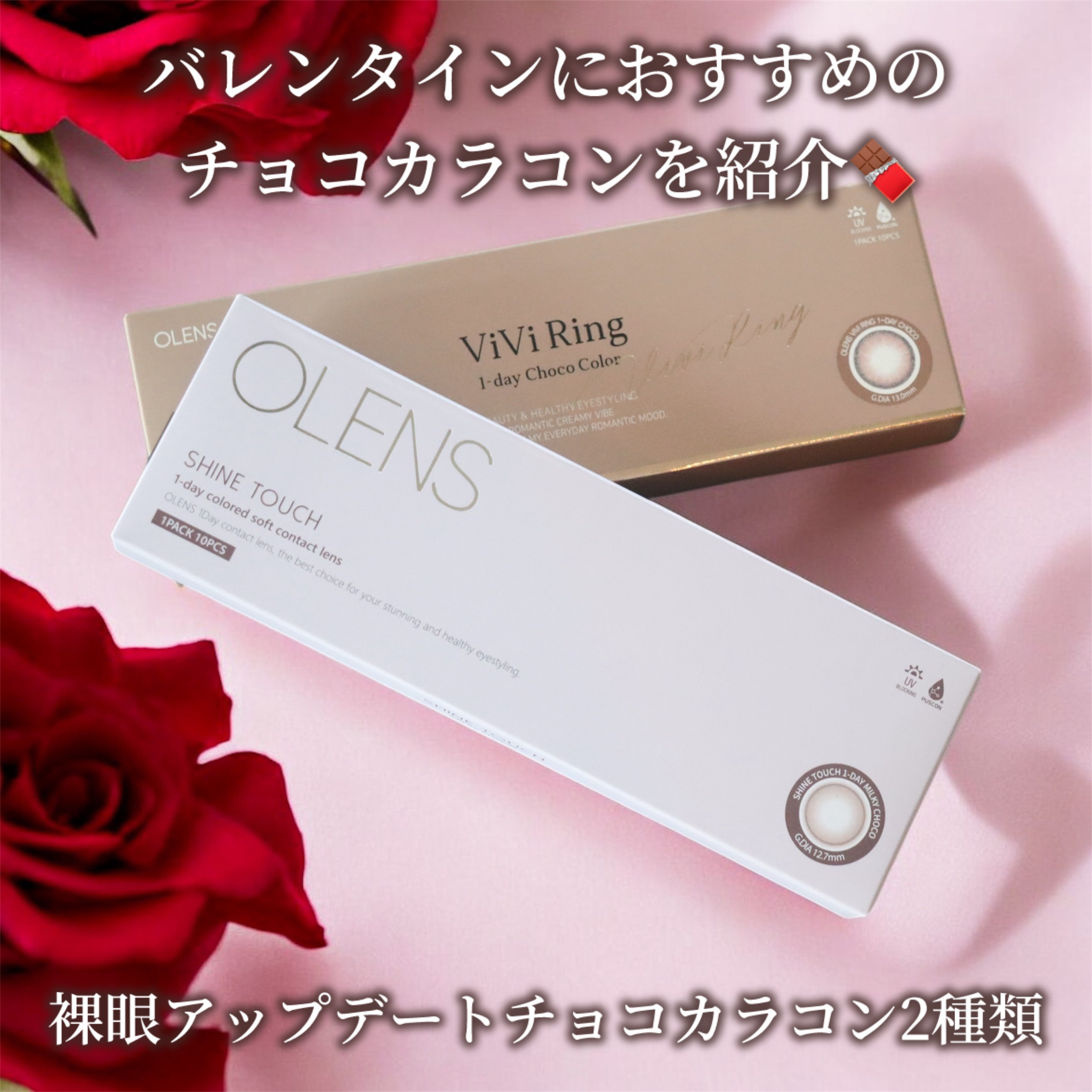ViVi Ring 1day/OLENS/ワンデー（１DAY）カラコンを使ったクチコミ（2枚目）