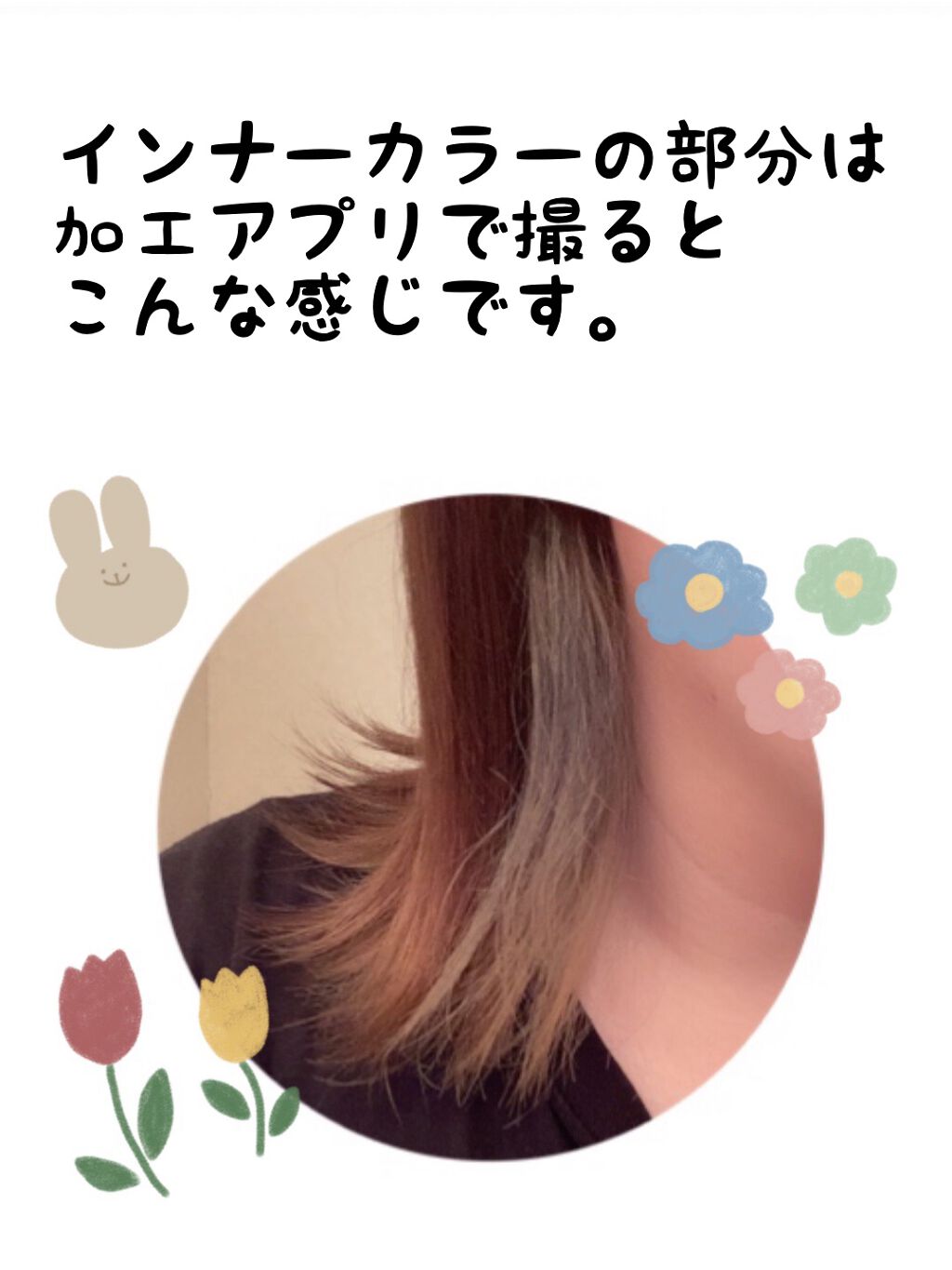 カラーリングミルク【旧】/パルティ/ヘアカラーを使ったクチコミ(4枚目)