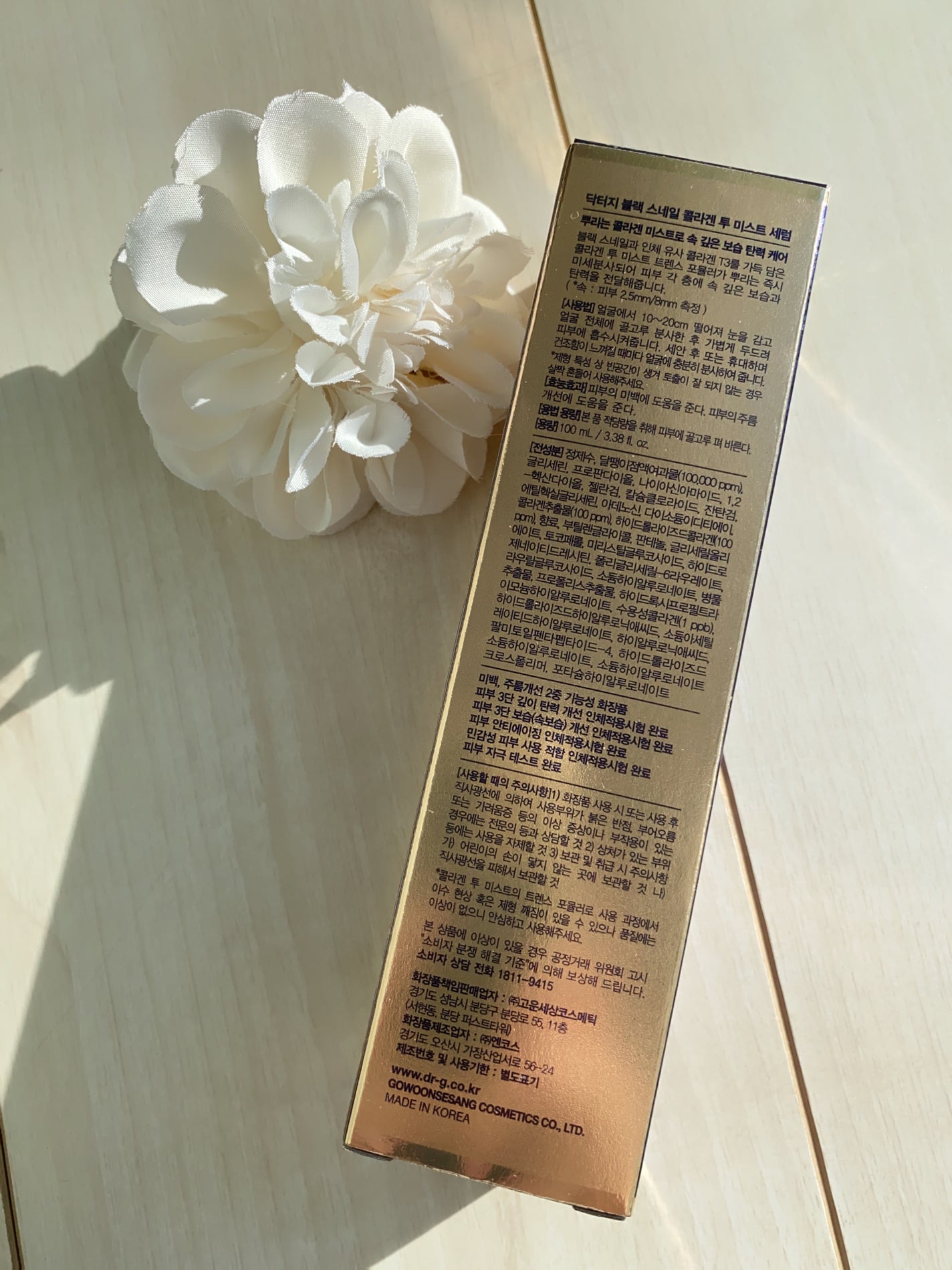 ドクタージー ブラックスネイル コラーゲンミスト/Dr.G/ミスト状化粧水を使ったクチコミ(5枚目)