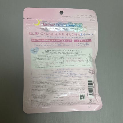 ごめんね素肌マスク/クリアターン/シートマスク・パックを使ったクチコミ(3枚目)