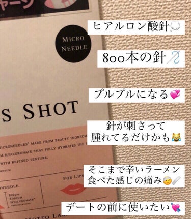 LIPS SHOT/MOTTO LAB./リップケア・リップクリームを使ったクチコミ（2枚目）