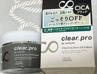 ソフティモ クリアプロ クレンジングバーム CICA ブラック/ソフティモ/クレンジングバームを使ったクチコミ（1枚目）