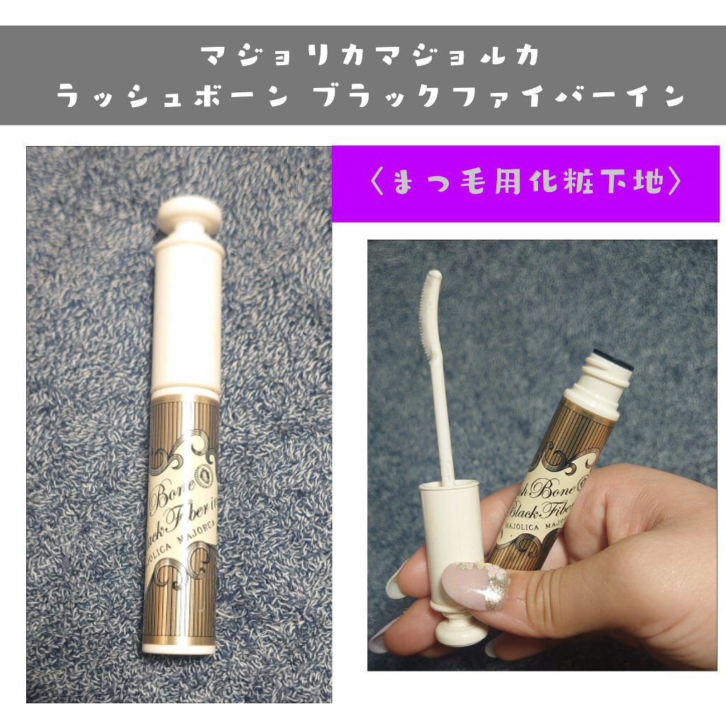 マジョリカマジョルカ ラッシュボーン ブラックファイバーインコーム