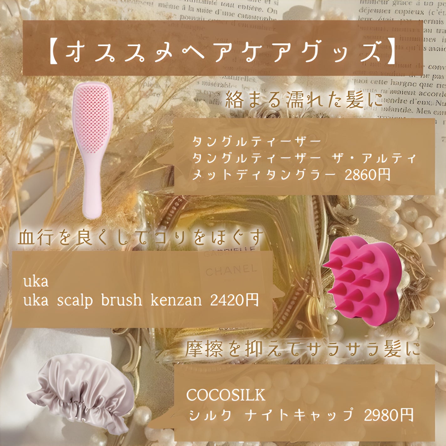 uka scalp brush kenzan/uka/スカルプブラシを使ったクチコミ(8枚目)