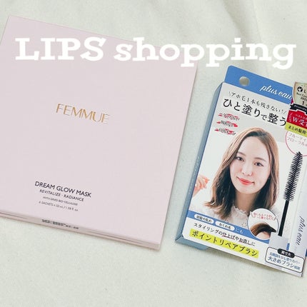 ドリームグロウマスク RR(透明感・キメ)/FEMMUE/シートマスク・パックを使ったクチコミ(1枚目)