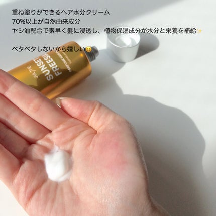 パフュームヘアエッセンス/JUL7ME/ヘアトリートメントを使ったクチコミ(3枚目)